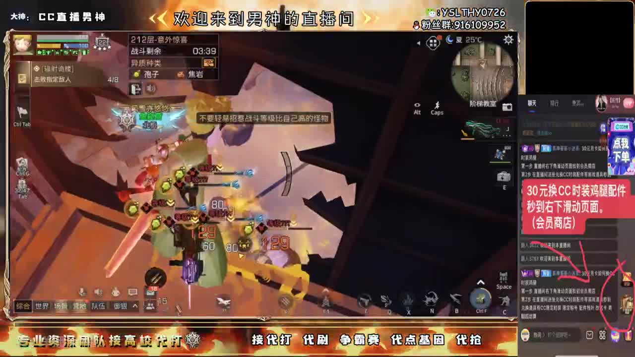 接诡楼滴滴永久时装滴滴 第14段