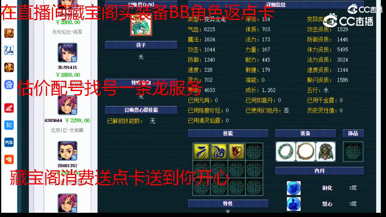 【主播点评】大唐官府