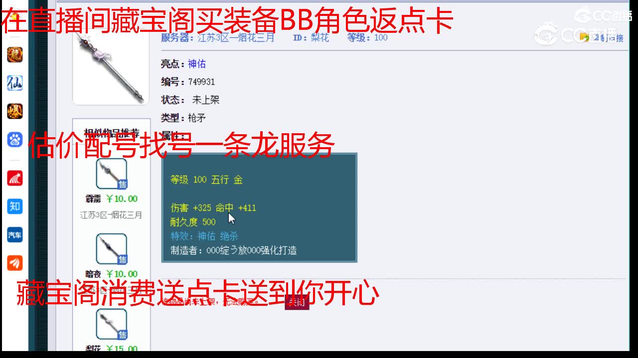 【主播点评】梨花