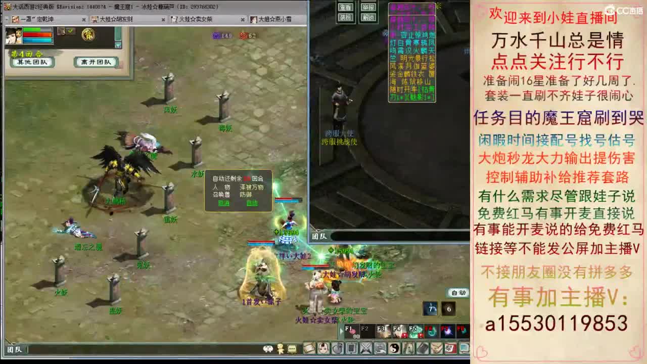 16星魔王日常周本 第21段