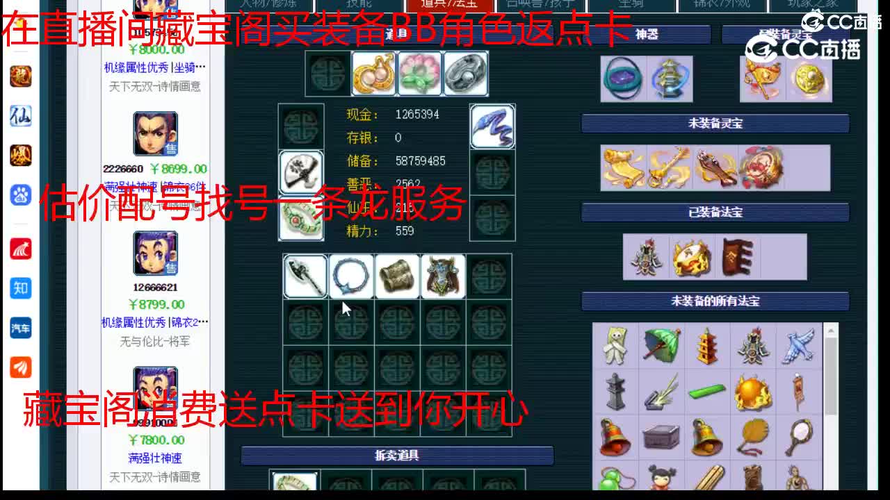 【主播点评】五庄观