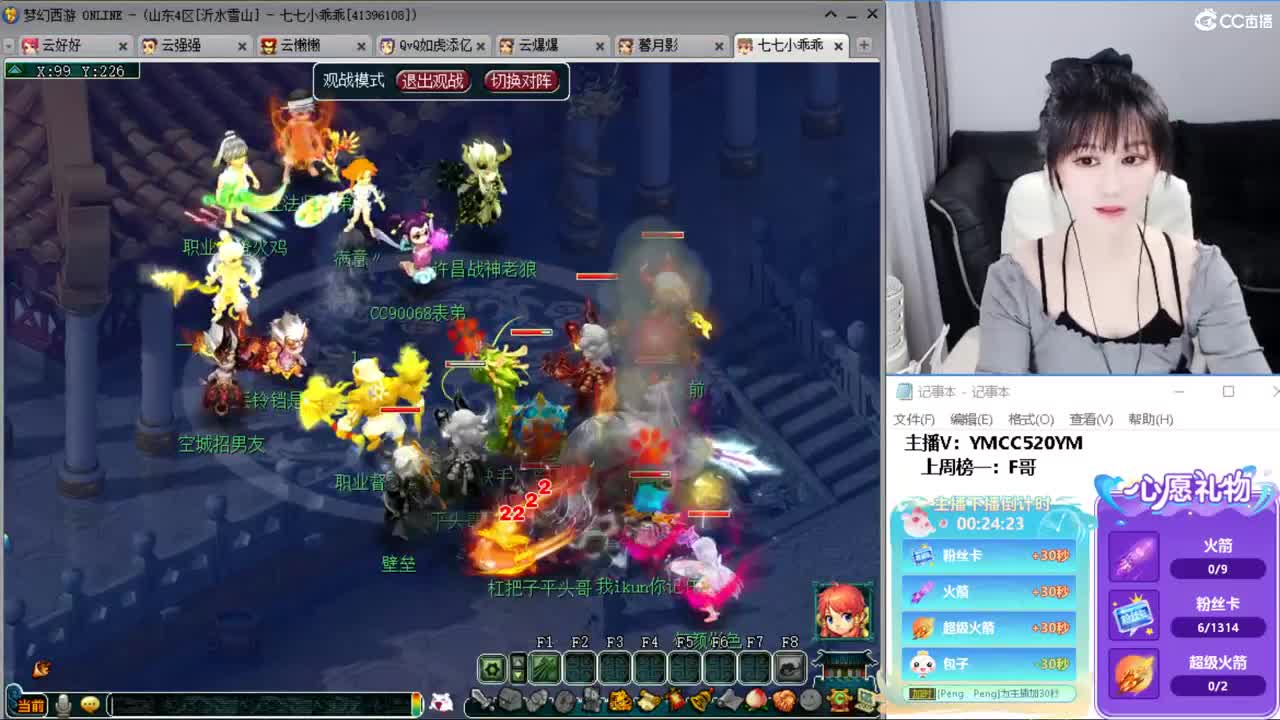 浩文 群雄晋级赛 第1段