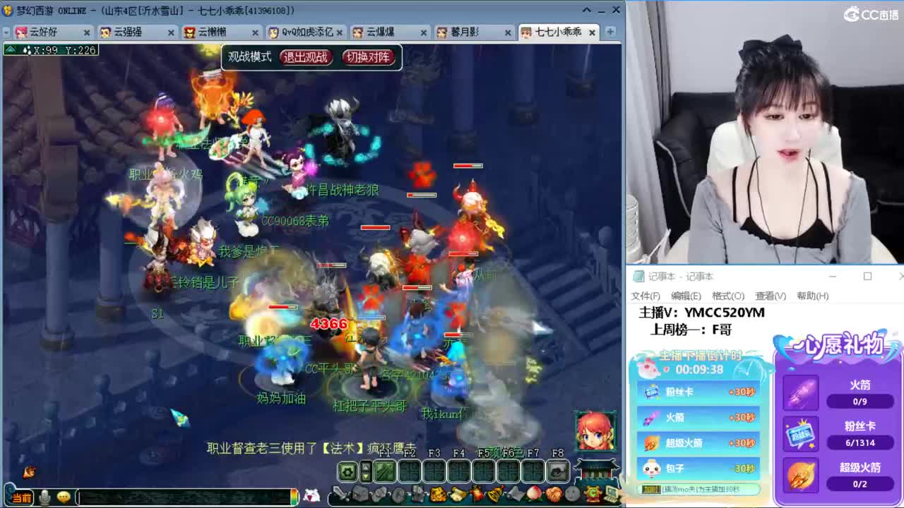 浩文 群雄晋级赛 第2段