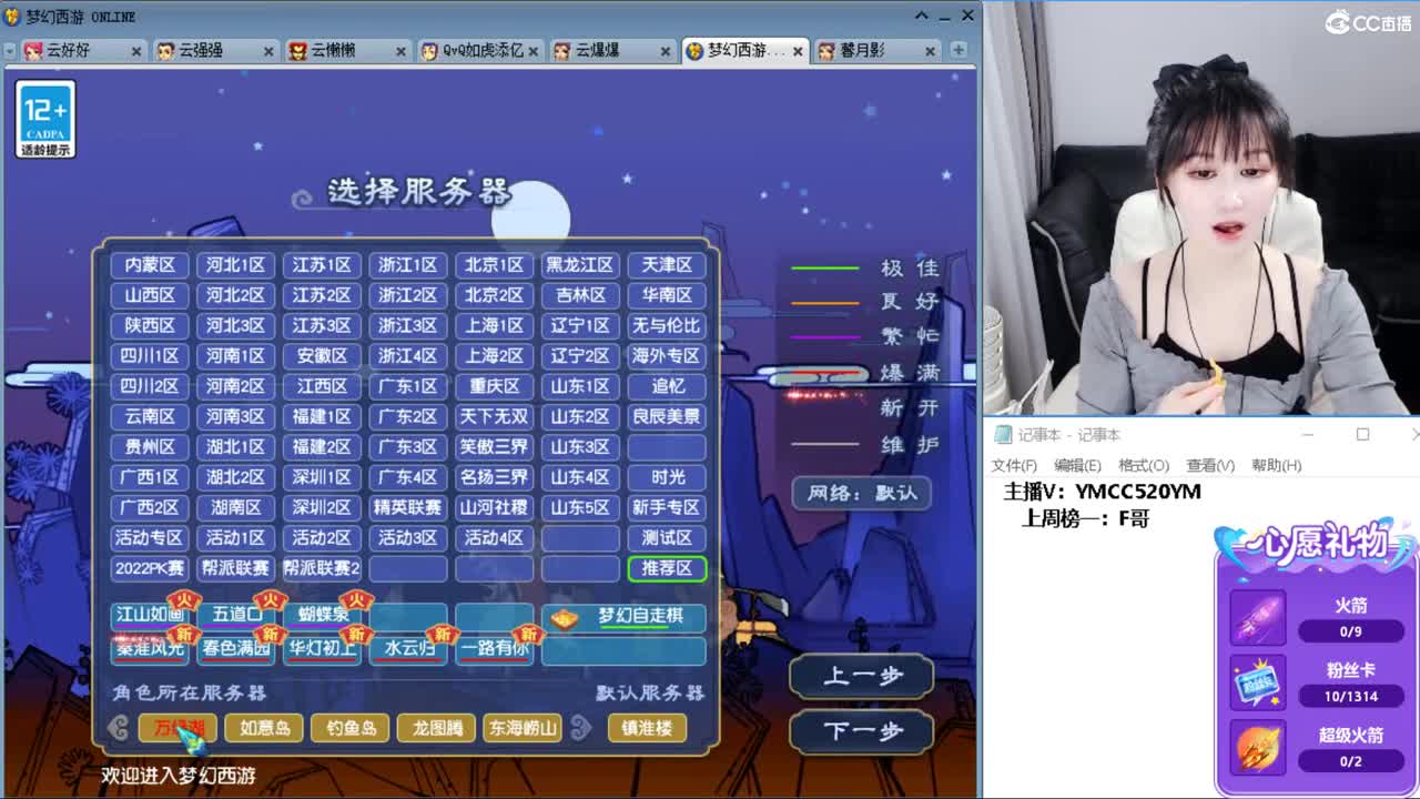 浩文 群雄晋级赛 第3段