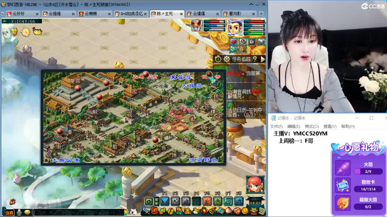 浩文 群雄晋级赛 第8段