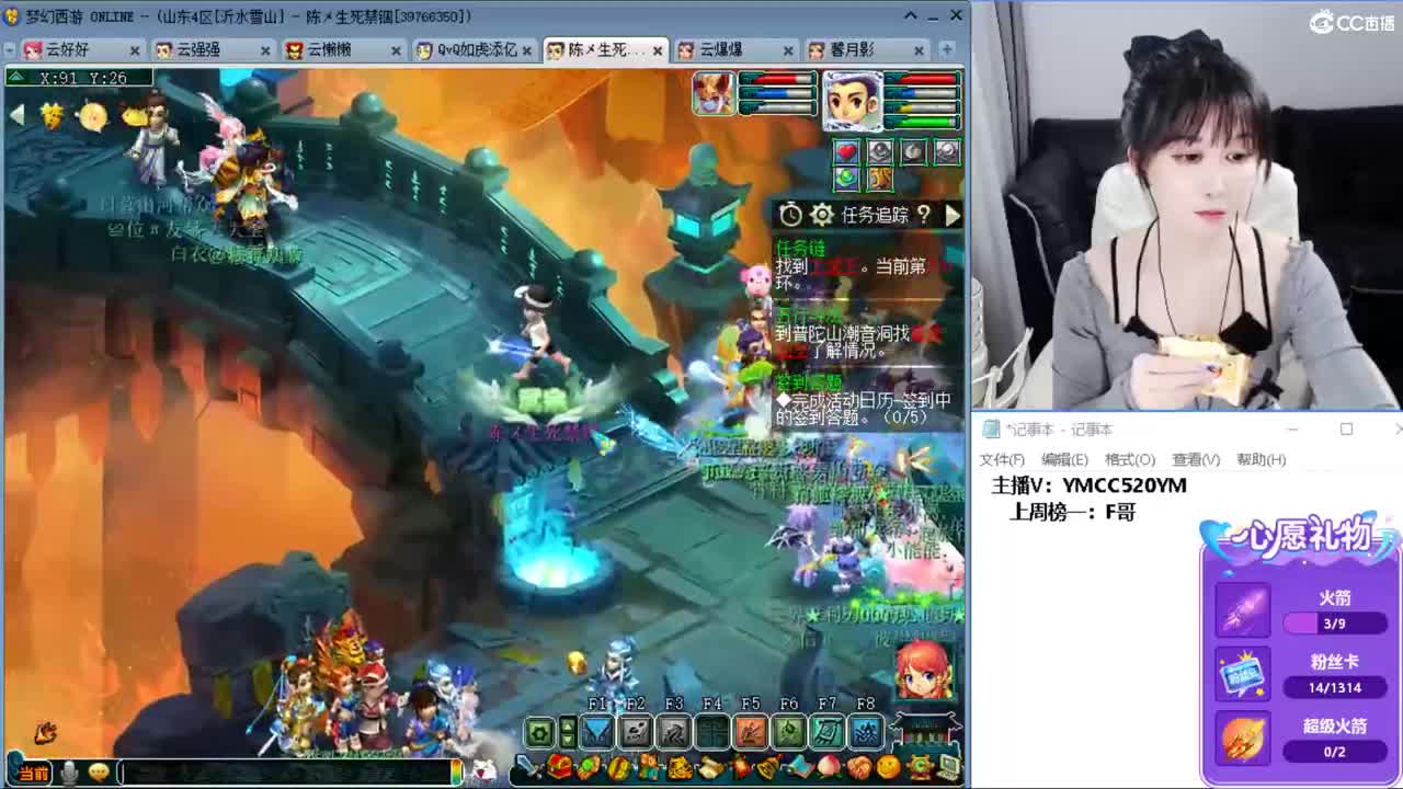 浩文 群雄晋级赛 第9段