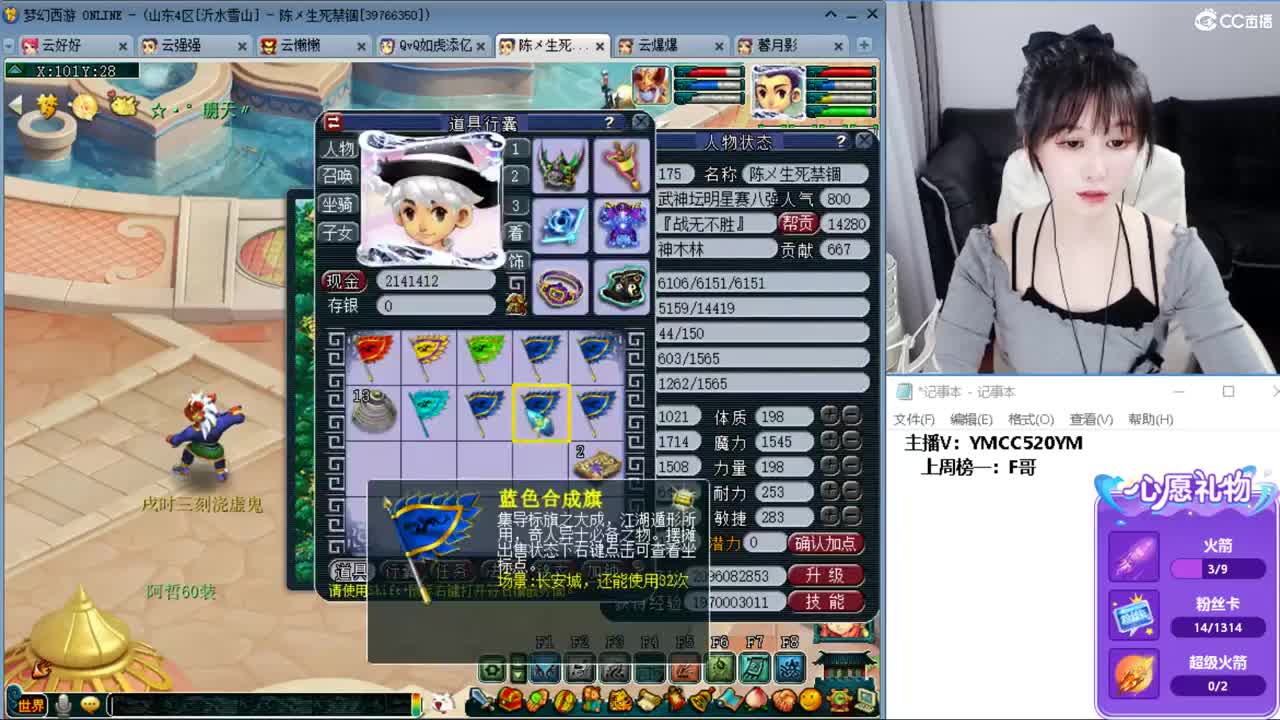 浩文 群雄晋级赛 第11段