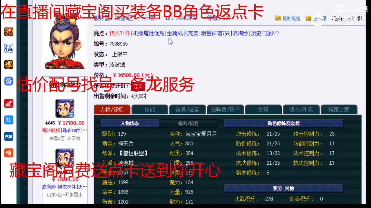 【主播点评】凌波城