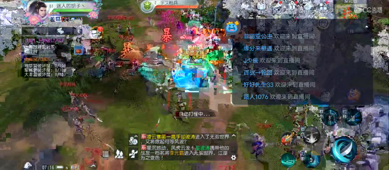 欢迎来到直播间【祝大家快乐】 第3段