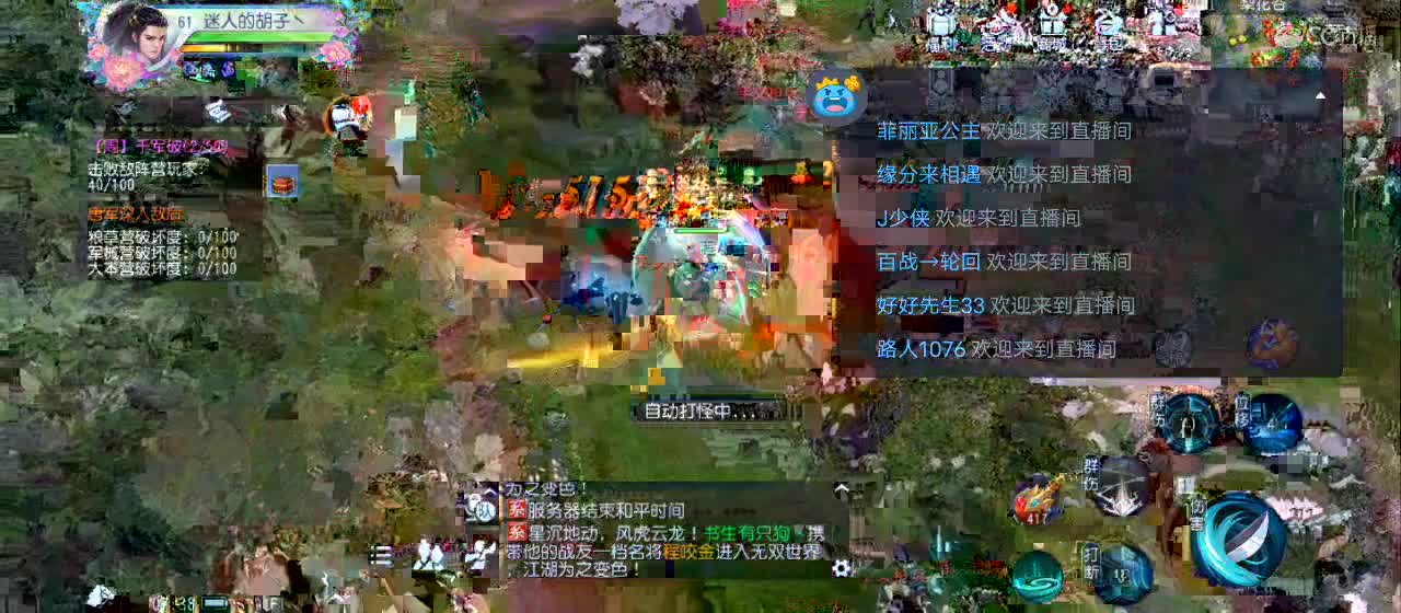 欢迎来到直播间【祝大家快乐】 第4段