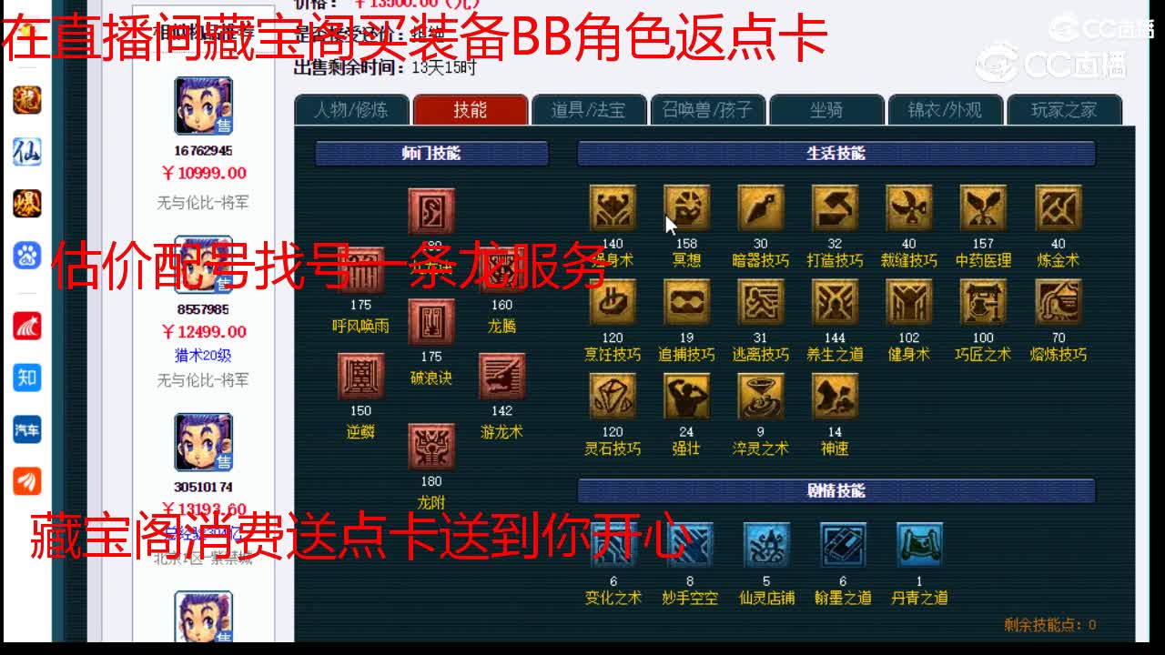 【主播点评】龙宫