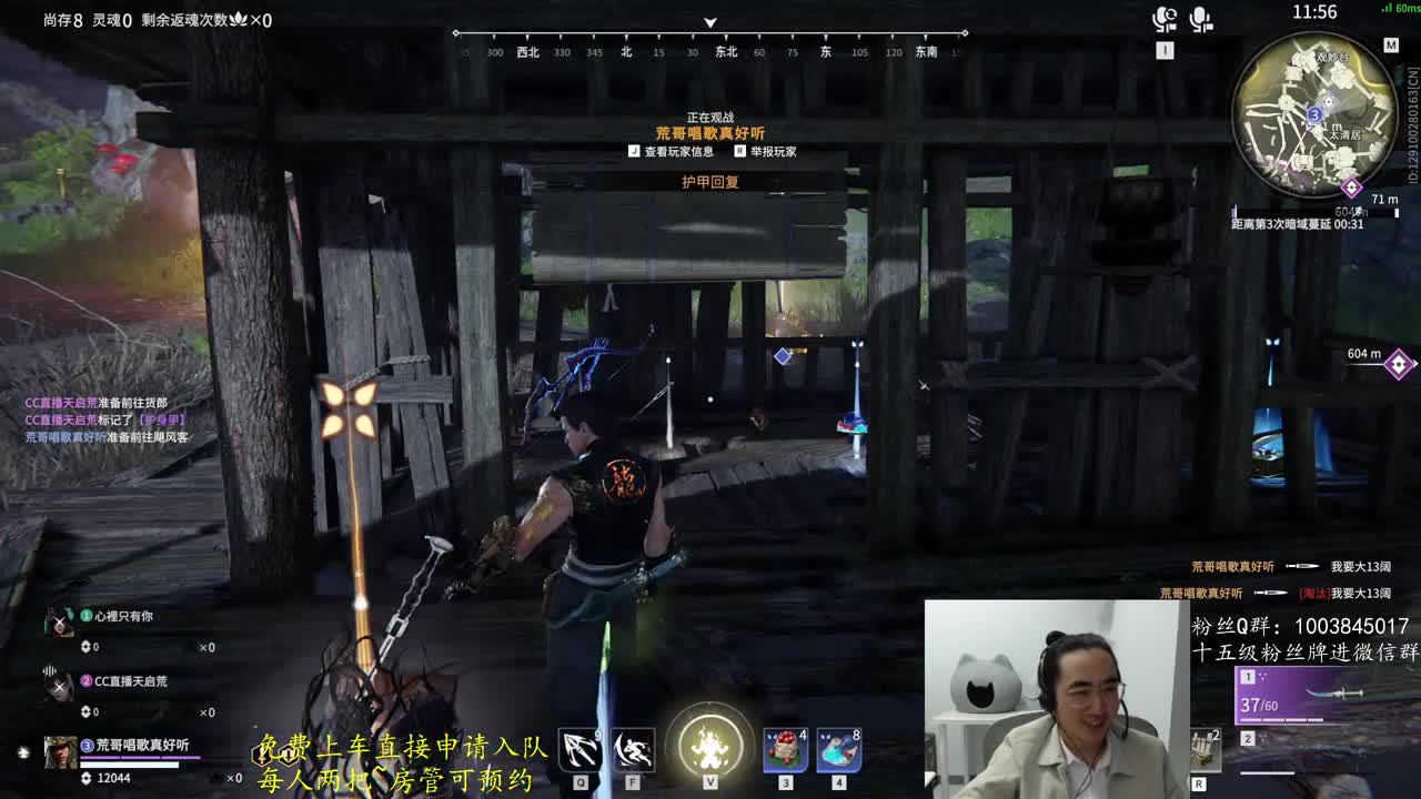 免费上车~ 第7段