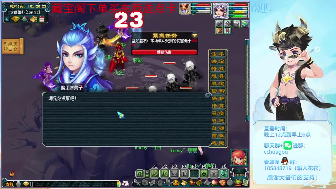 刷几个侠士本：CBG买东西送点卡 第3段
