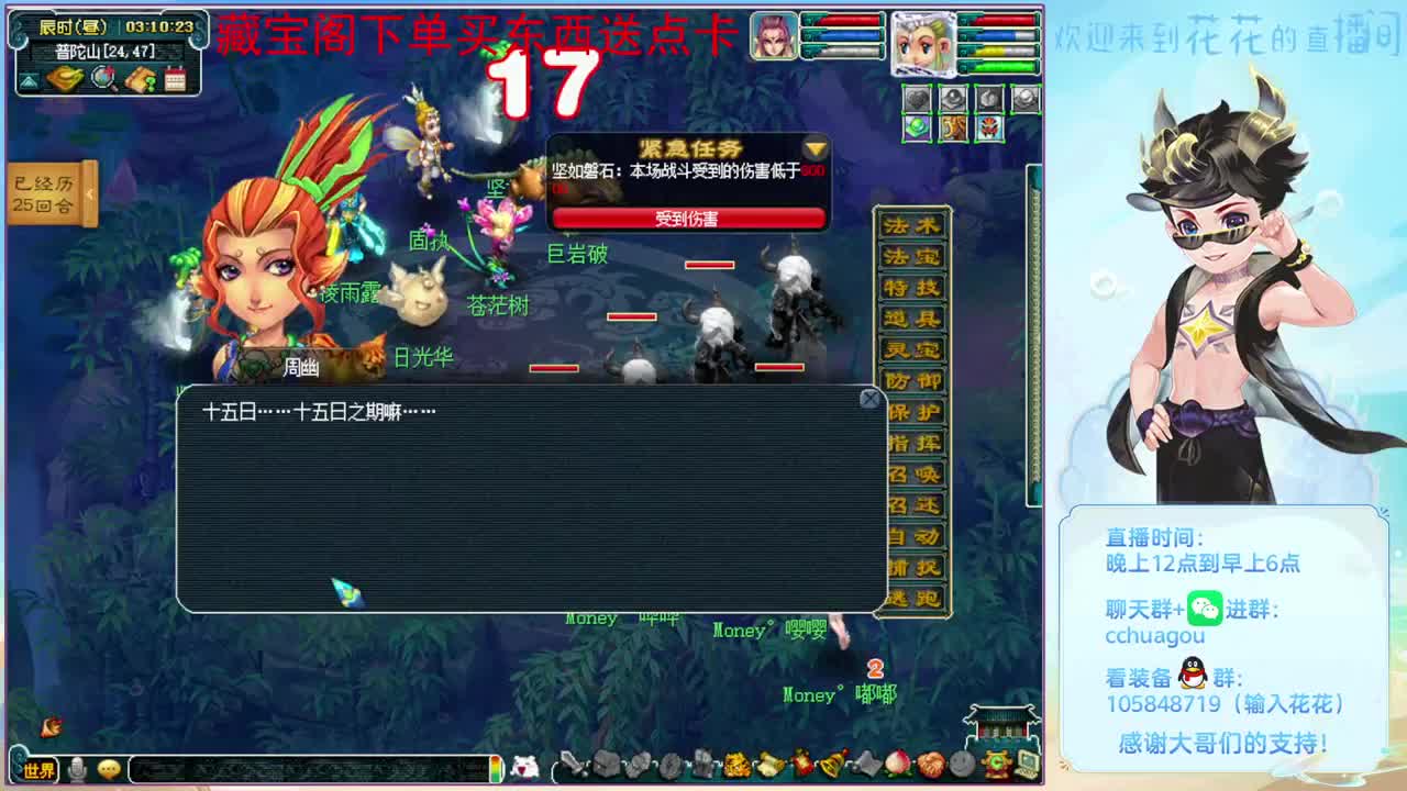 刷几个侠士本：CBG买东西送点卡 第6段