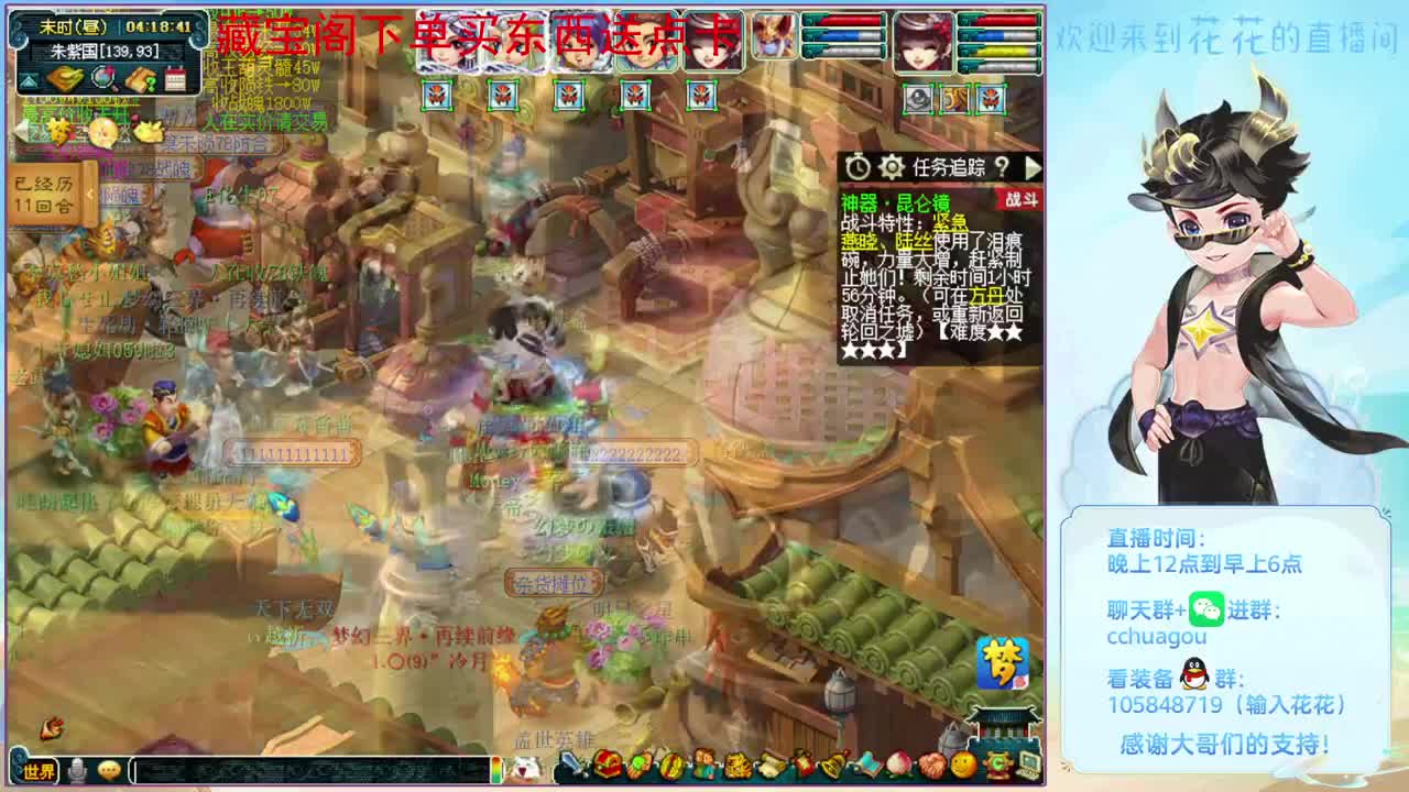 刷几个侠士本：CBG买东西送点卡 第9段