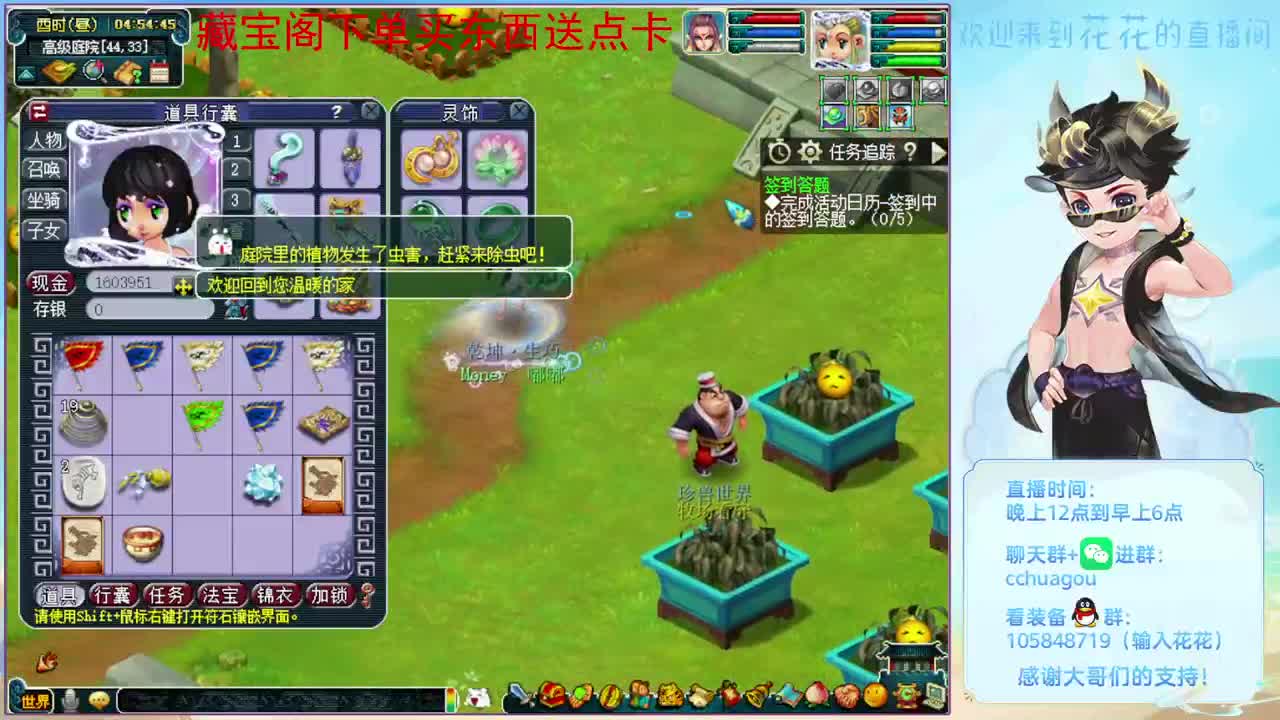 刷几个侠士本：CBG买东西送点卡 第10段