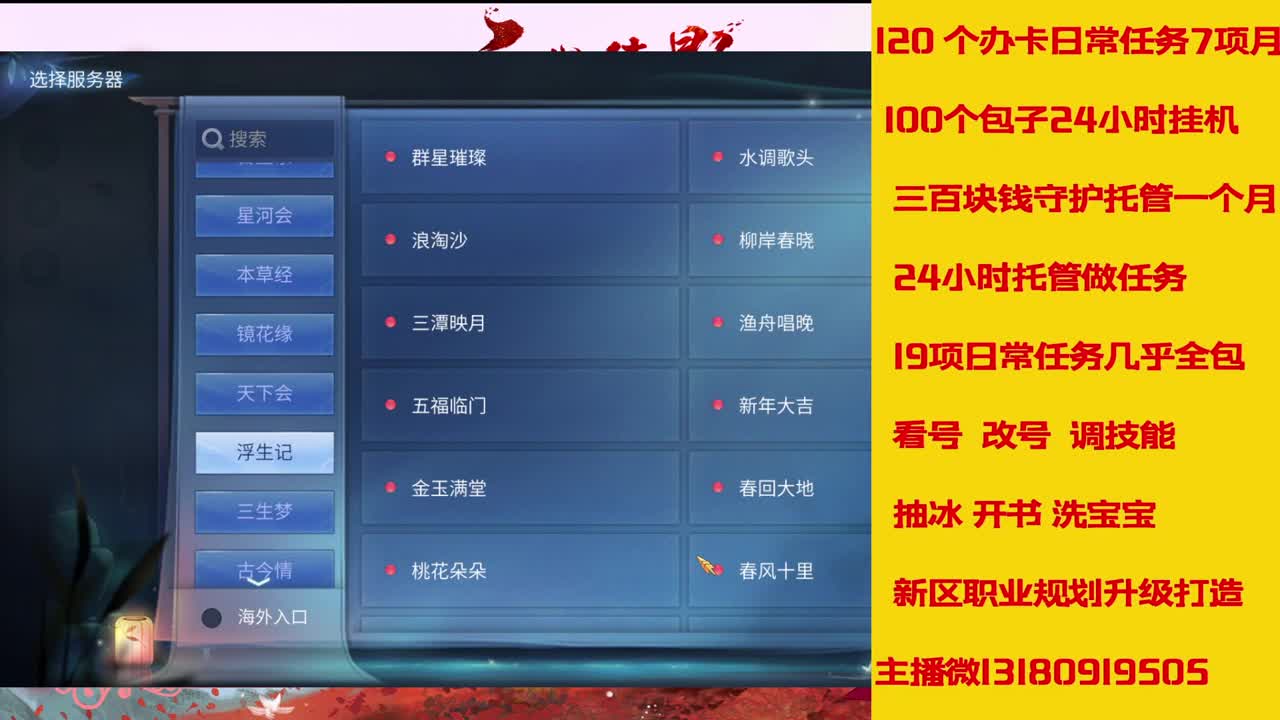 6年主播万兔神仙居有木有卡龙上车的 第1段