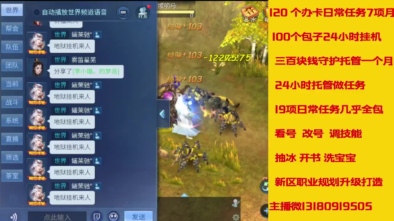 6年主播万兔神仙居有木有卡龙上车的 第2段