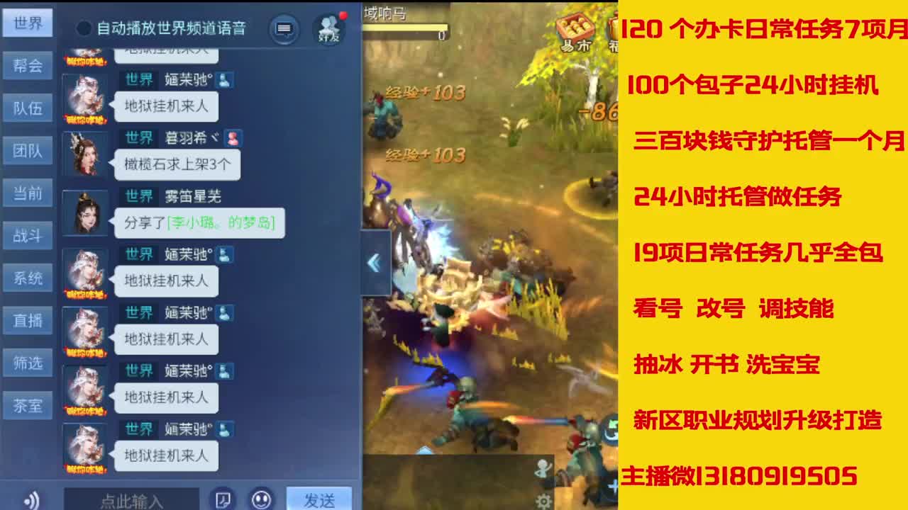 6年主播万兔神仙居有木有卡龙上车的 第3段