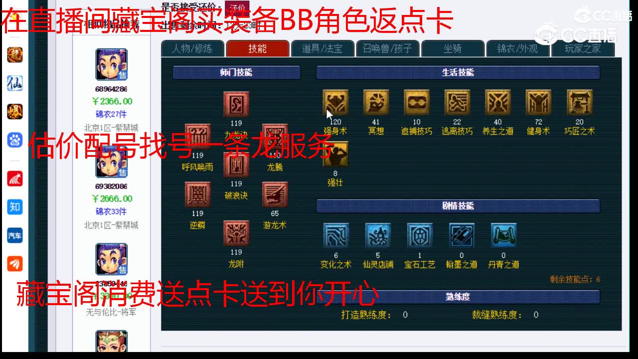 【主播点评】龙宫