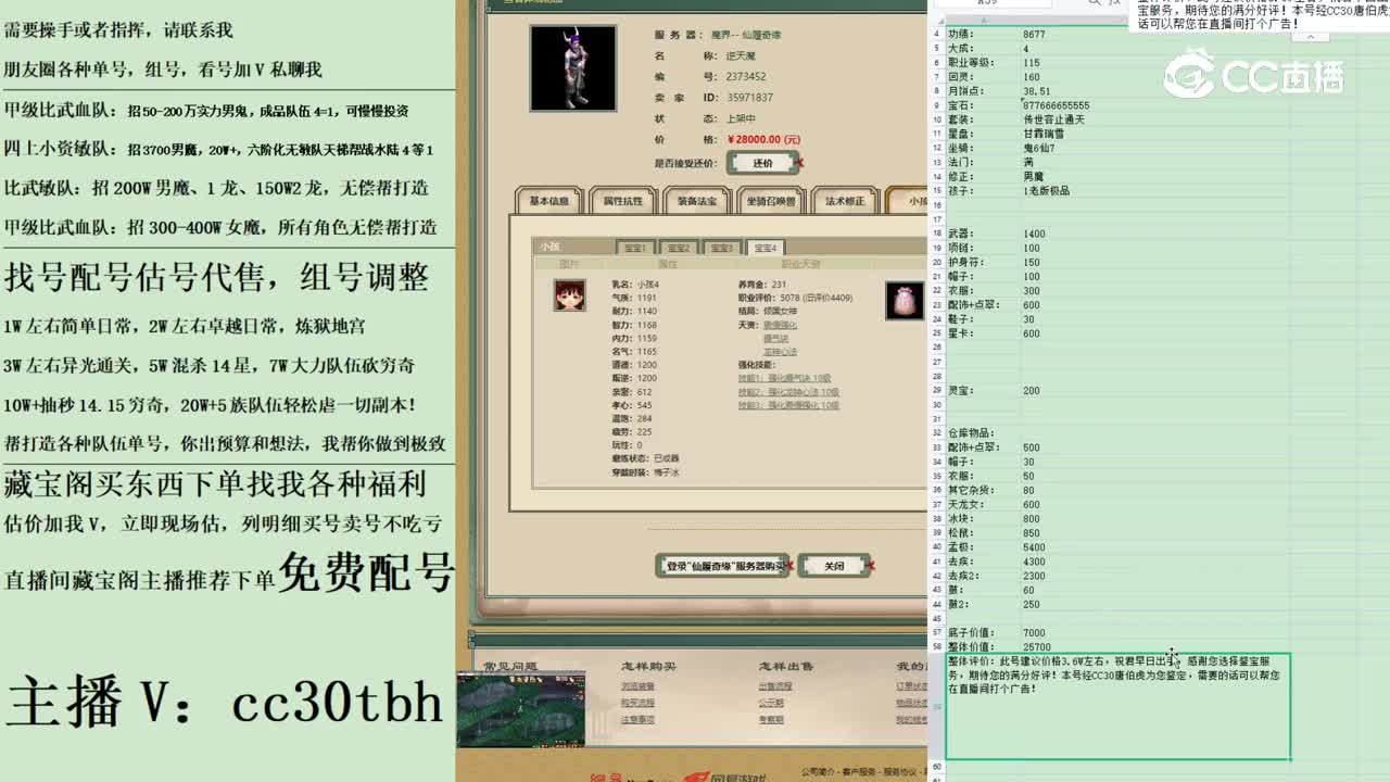 2023-03-31 09-16-13男魔