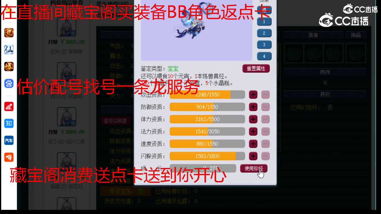 【主播点评】月魅