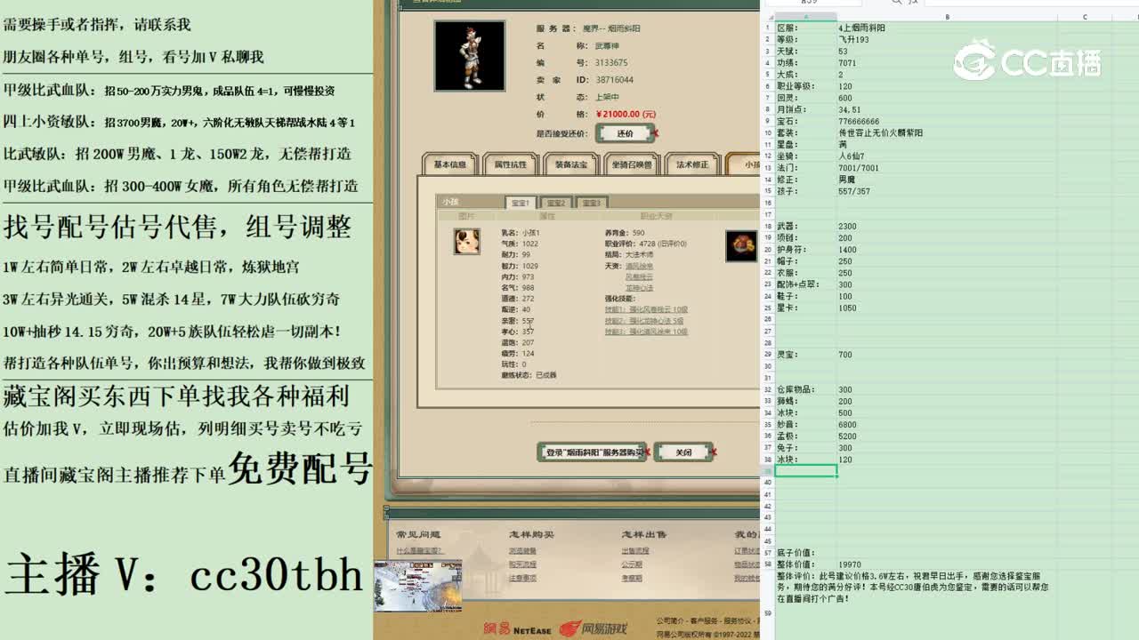 2023-03-31 09-32-58男仙