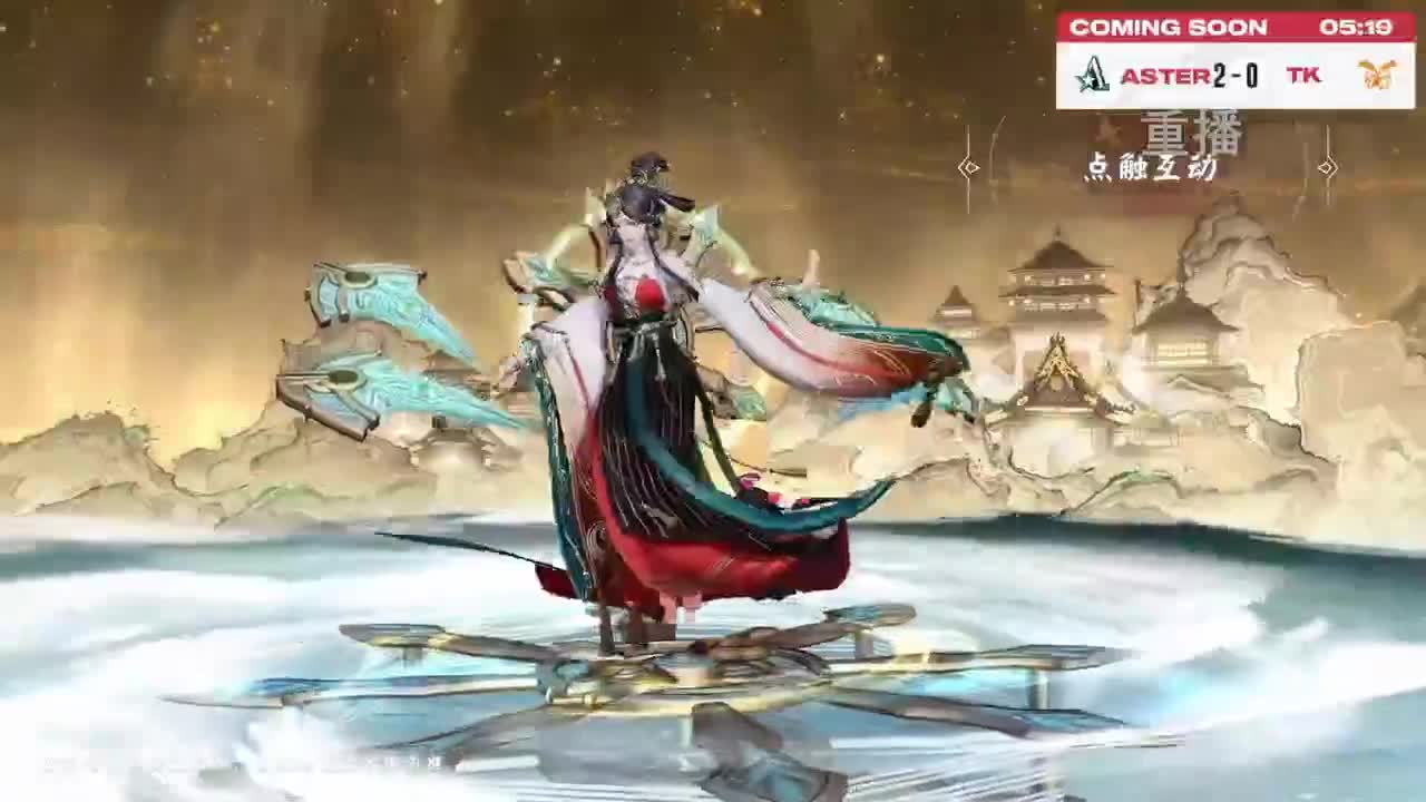 平安京OPL春季赛 第1段