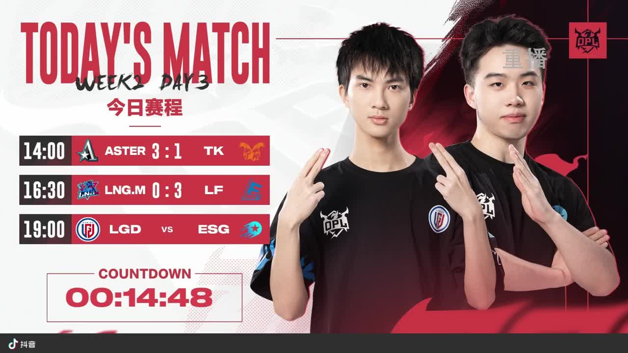 平安京OPL春季赛 第7段