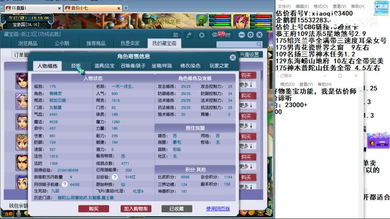 【主播点评】女魃墓