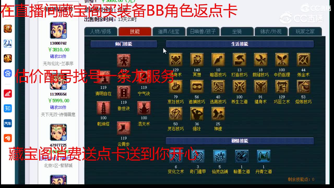 【主播点评】天宫