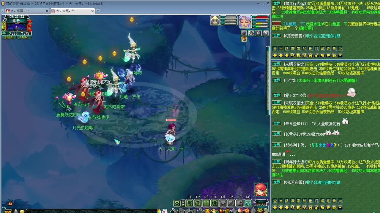 乃姐-接天元指挥寻团队 第3段