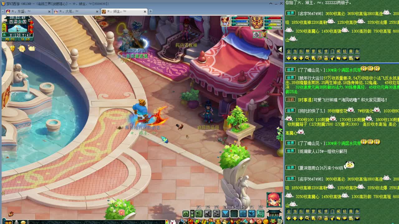 乃姐-接天元指挥寻团队 第4段