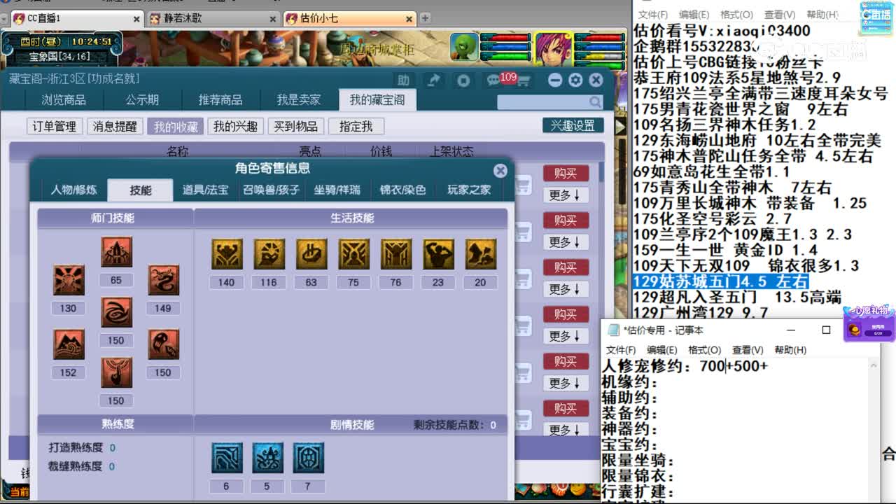 【主播点评】凌波城