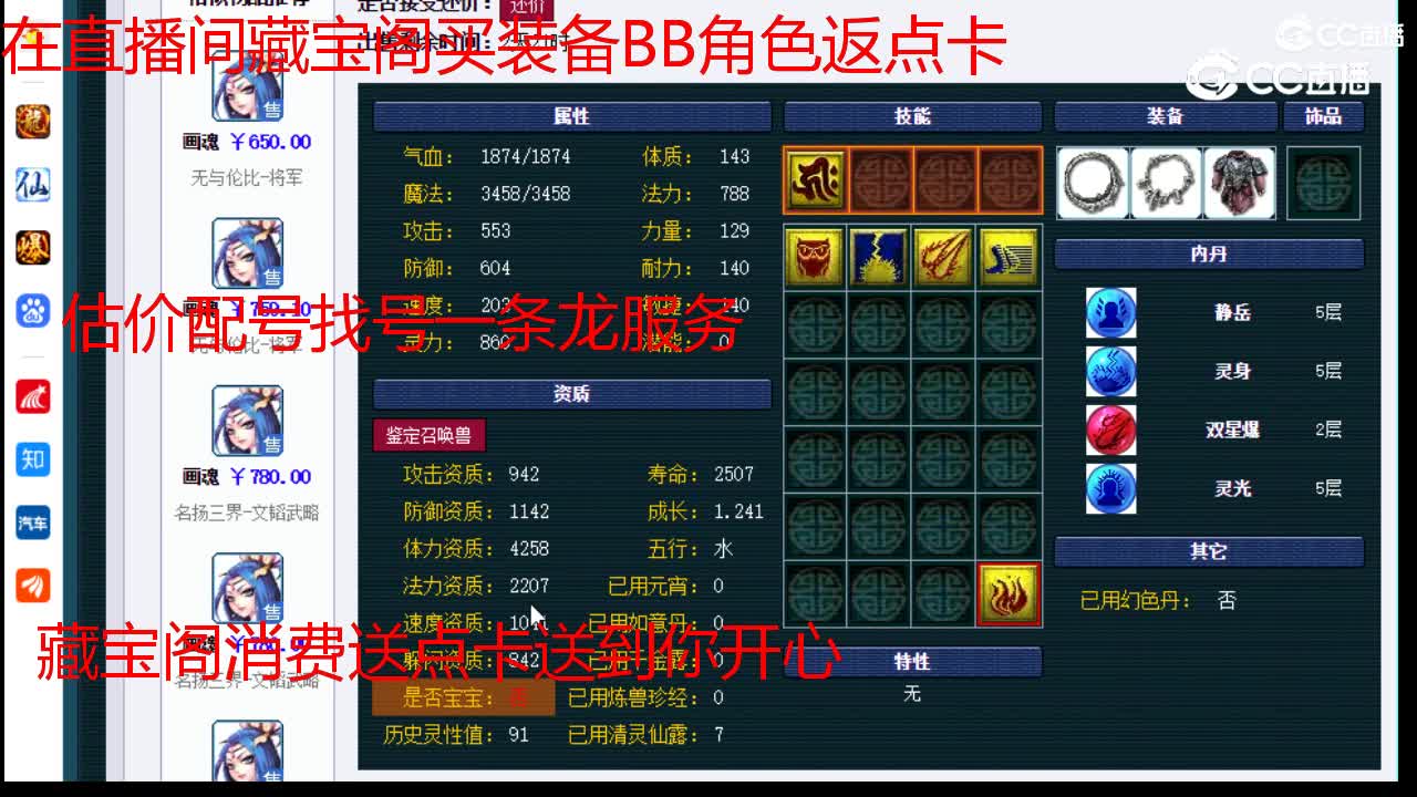 【主播点评】画魂