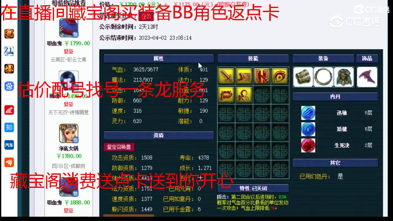 【主播点评】吸血鬼