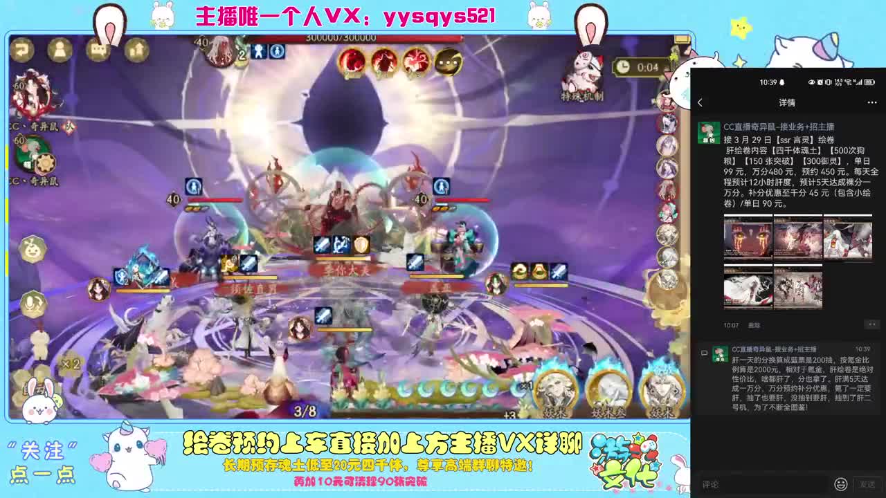 接日常魂土斗技调号绘卷超鬼王 第1段