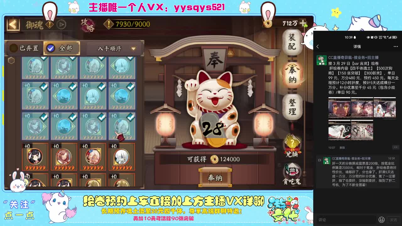 接日常魂土斗技调号绘卷超鬼王 第4段