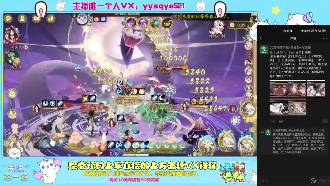 接日常魂土斗技调号绘卷超鬼王 第6段