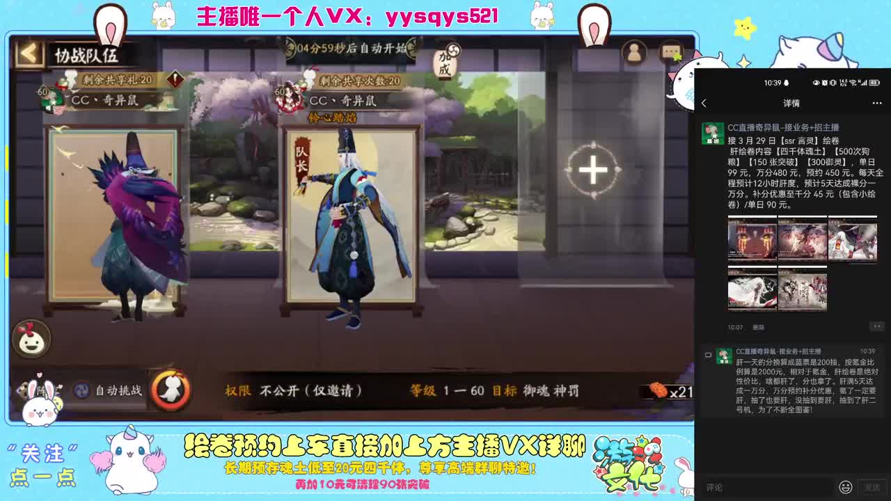 接日常魂土斗技调号绘卷超鬼王 第9段
