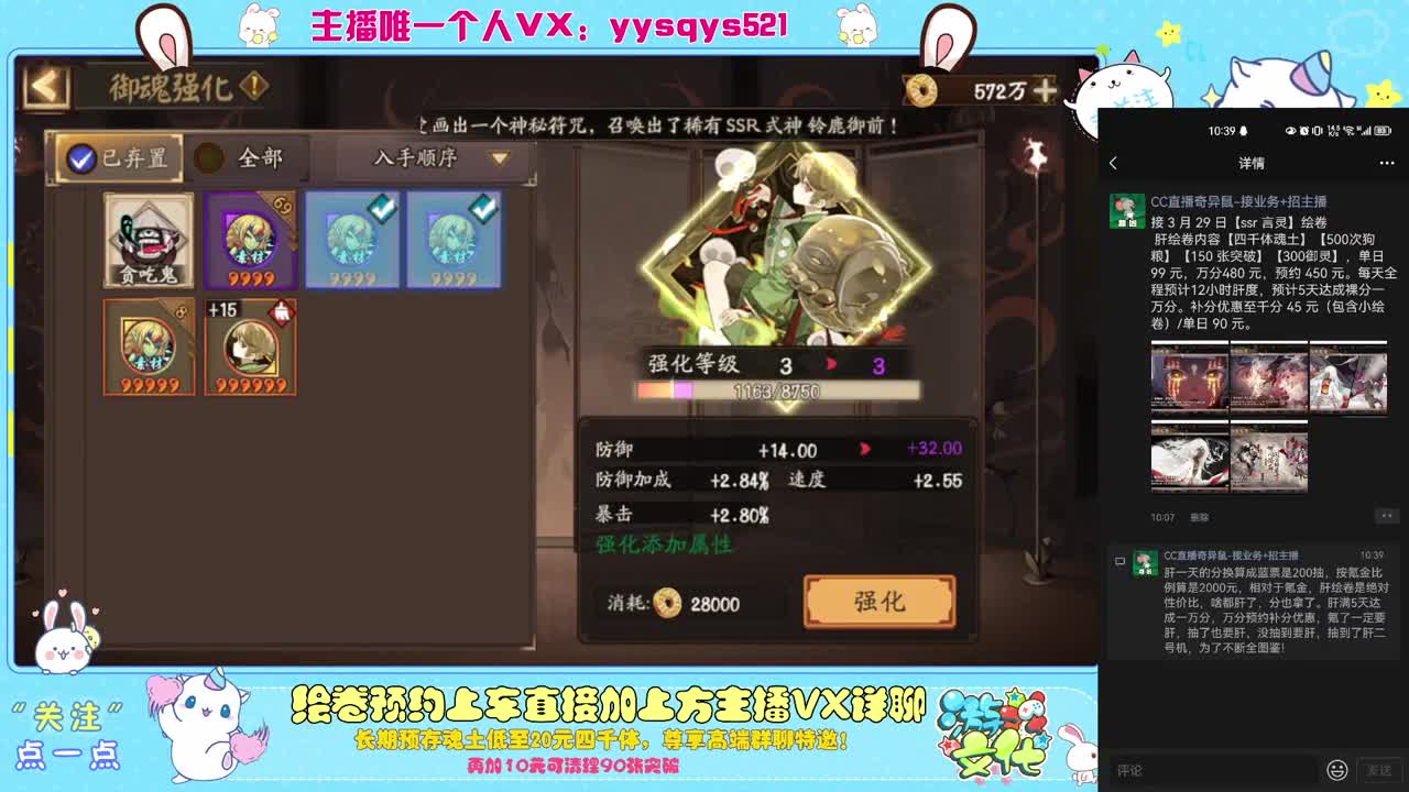 接日常魂土斗技调号绘卷超鬼王 第11段