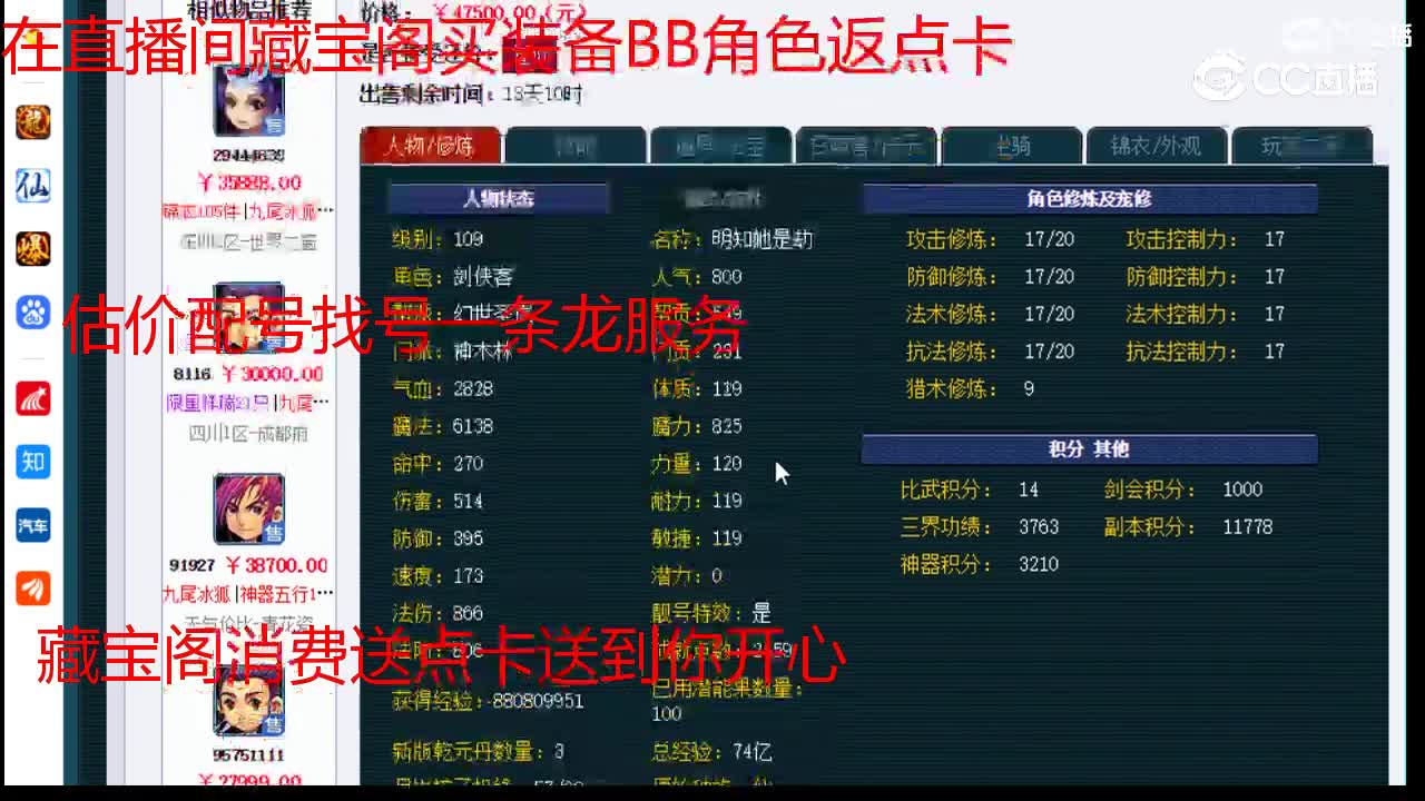 【主播点评】神木林