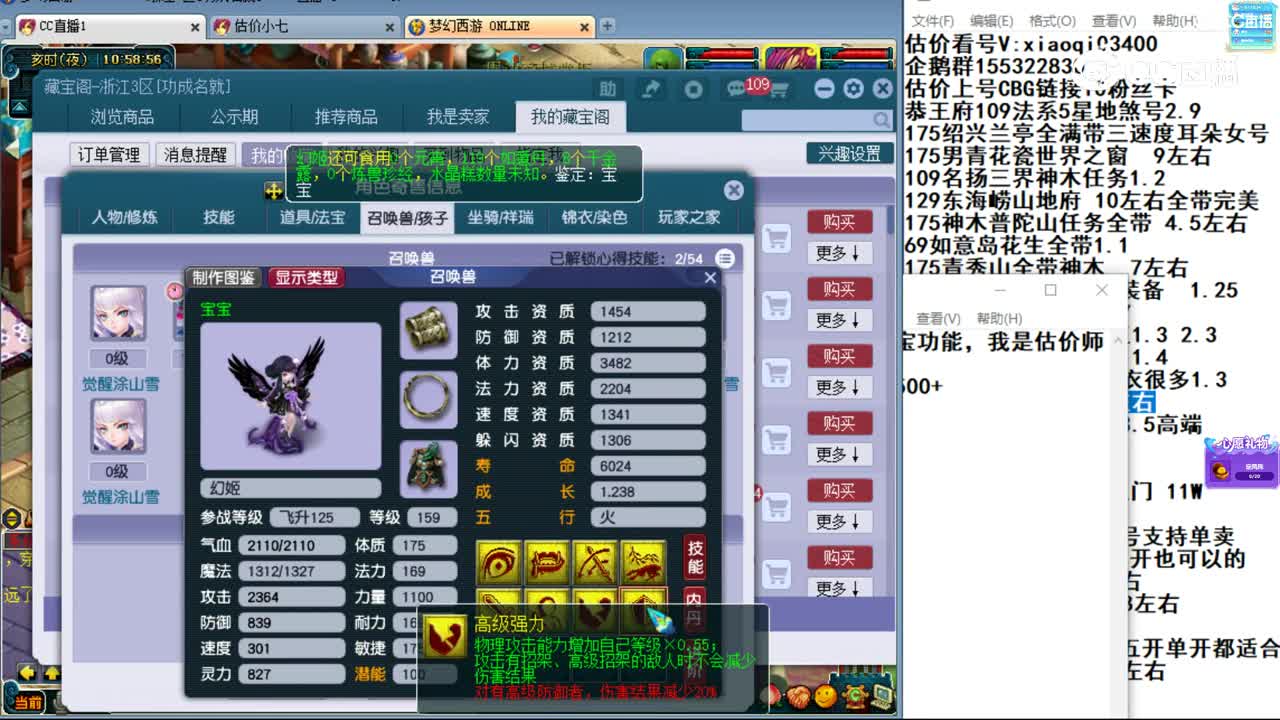 【主播点评】狮驼岭
