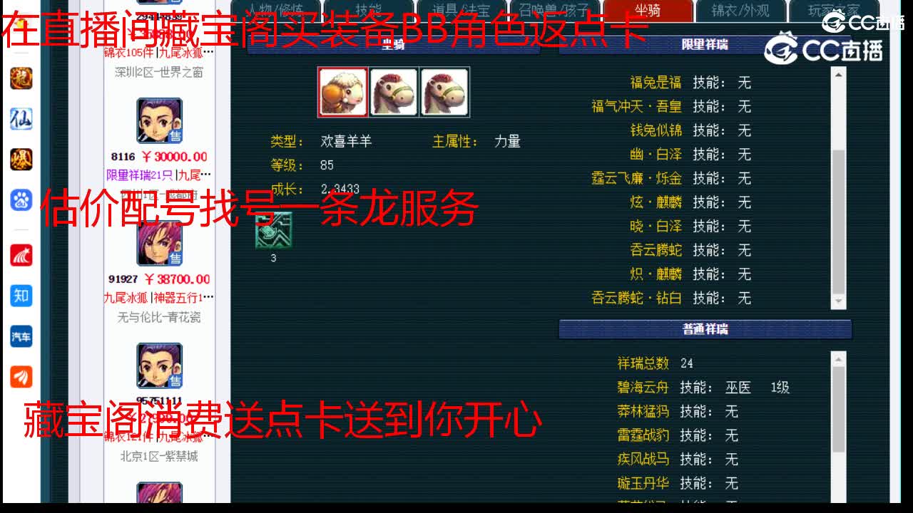 【主播点评】神木林