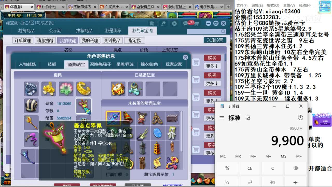 【主播点评】龙宫