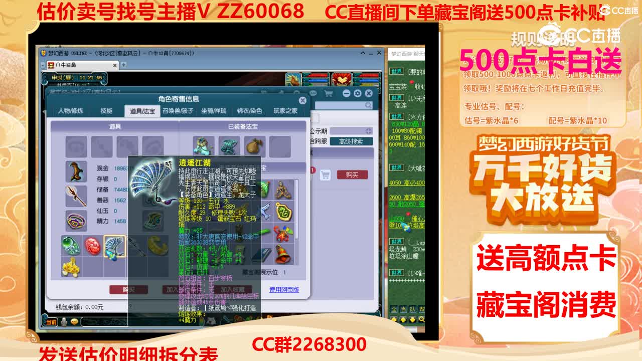 【主播点评】36303855