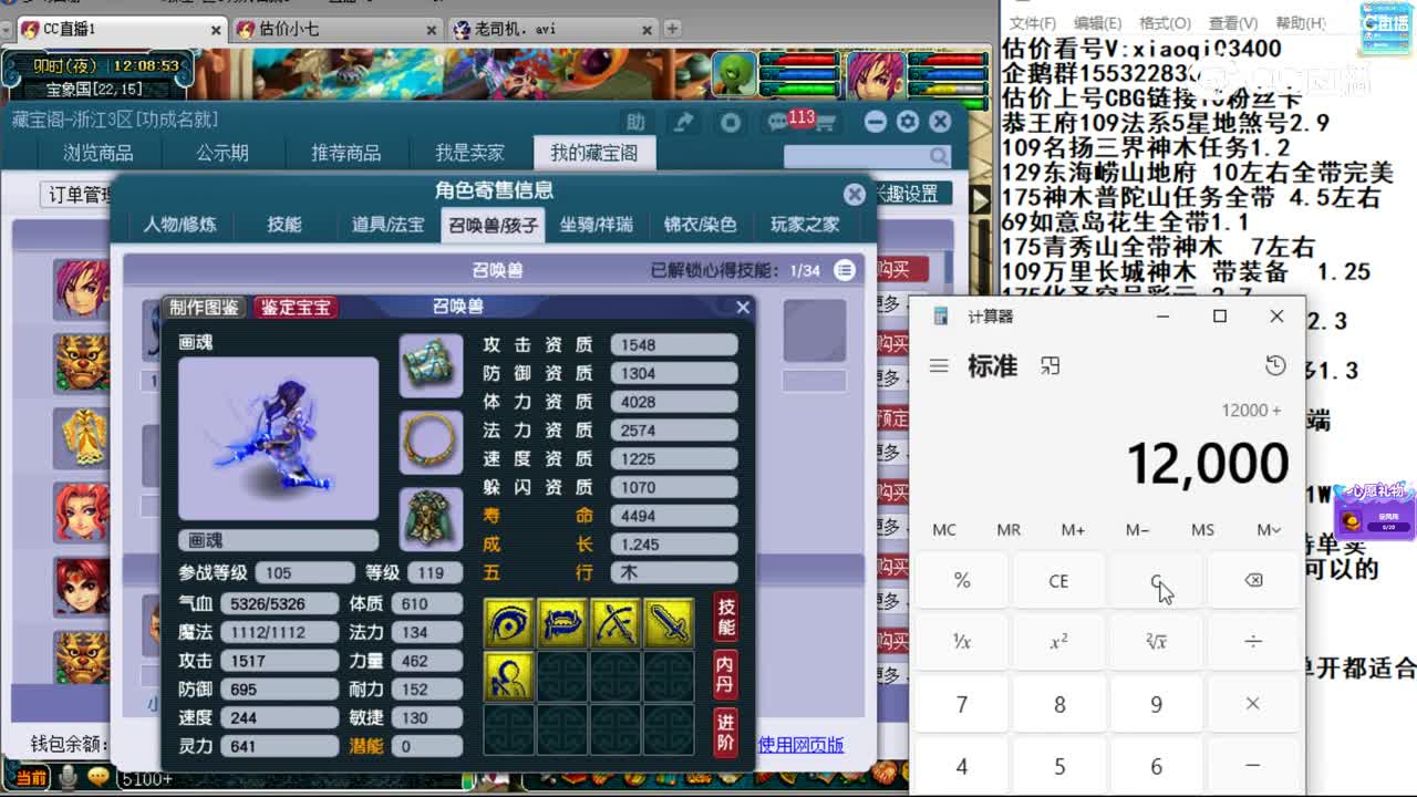 【主播点评】化生寺