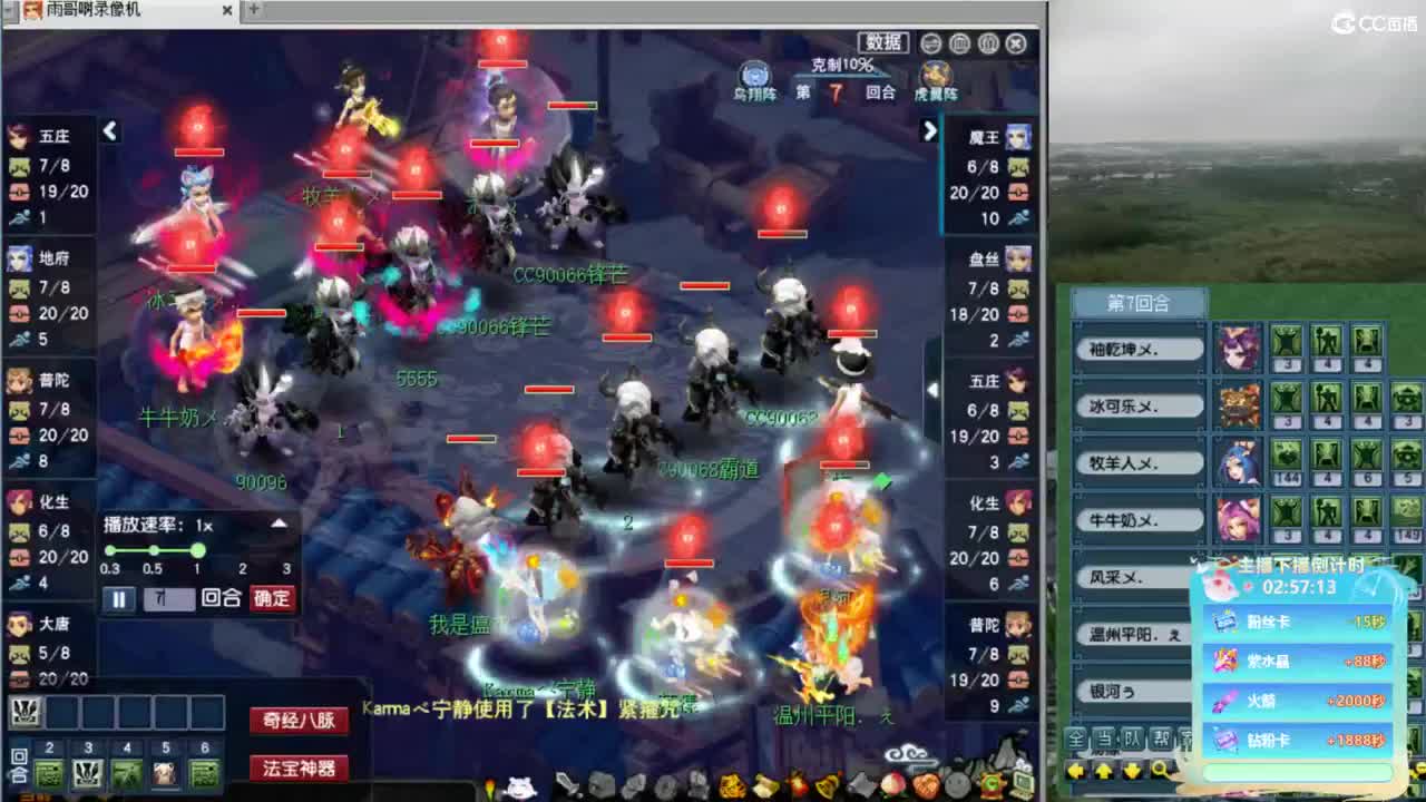 【看录像研究PK】团队招封/辅/物理 第1段