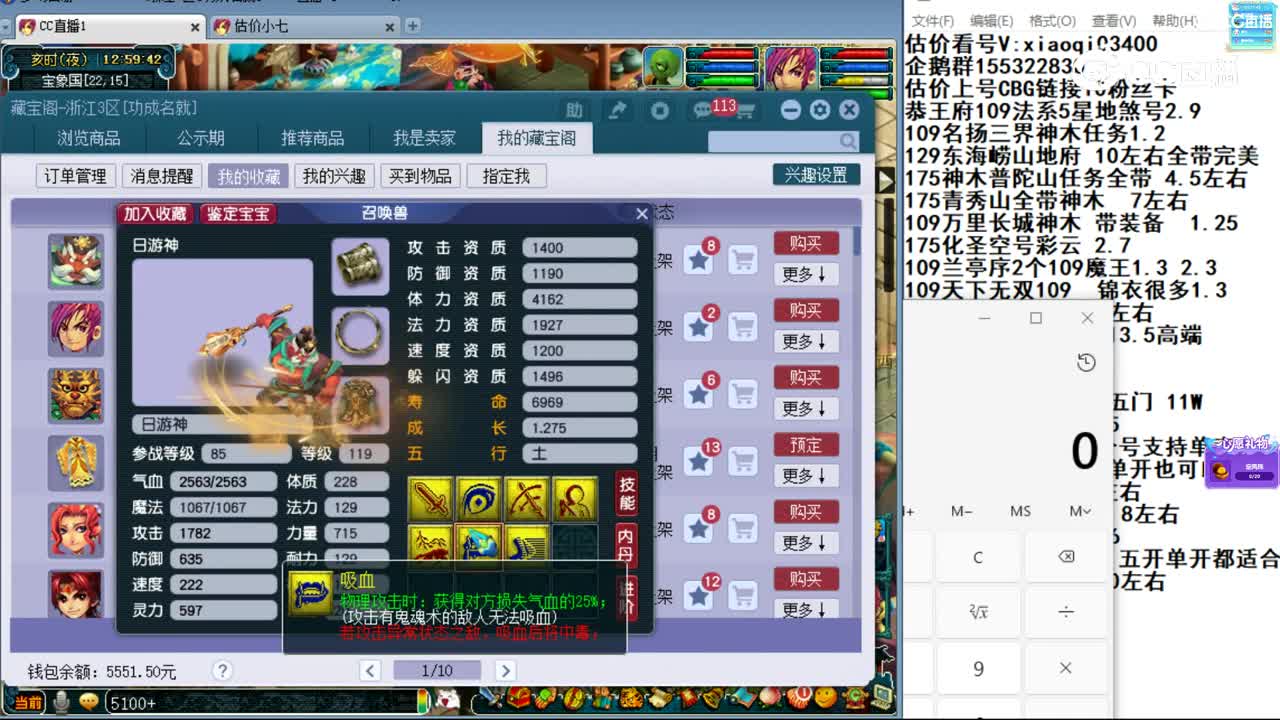 【主播点评】日游神