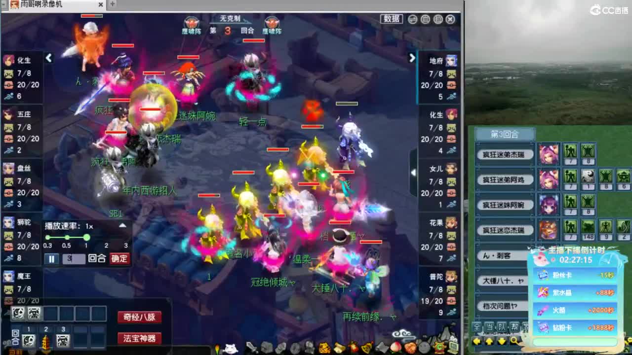 【看录像研究PK】团队招封/辅/物理 第2段